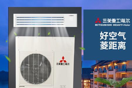 三菱重工多联机内机板闪两下