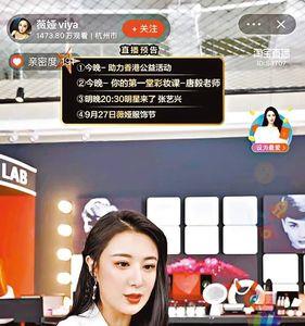 直播间带货字反的会限流吗
