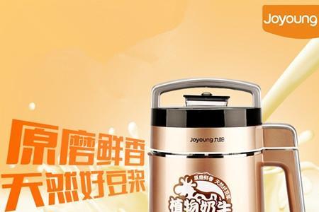 雅乐思豆浆机使用方法