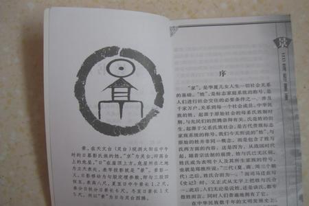 云南景姓起源