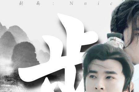 真命天子陈友谅与苕华大结局