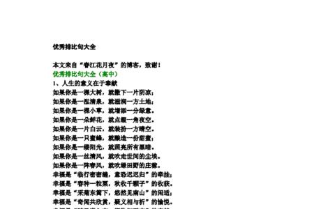 把责任扛在肩上排比句