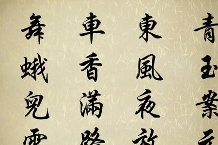 青玉案辛弃疾注音版