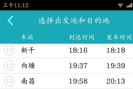 k1865次列车途经站点