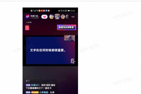 抖音直播点红心有什么用