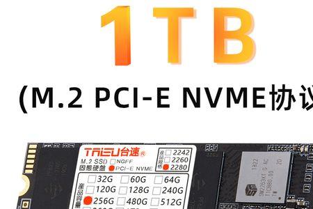 1t m2 500g固态硬盘2t机械硬盘怎么分区