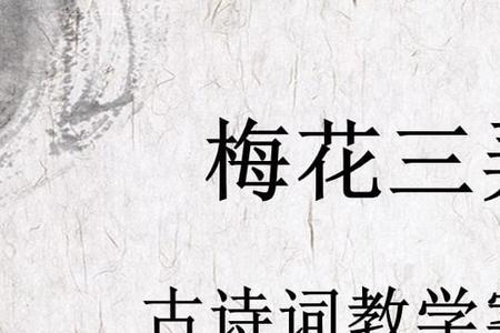 暖梅古诗