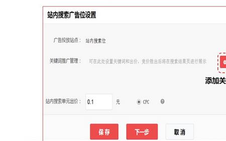 京东子账号怎么投放京东快车