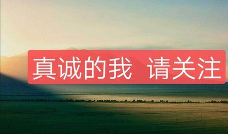 待人诚恳的意思是什么
