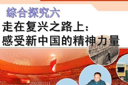 中华精神是什么的精神力量