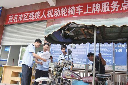 残疾人网上申请轮椅怎么申请
