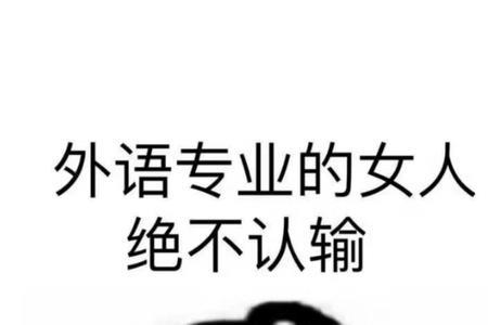 不认输的诗词