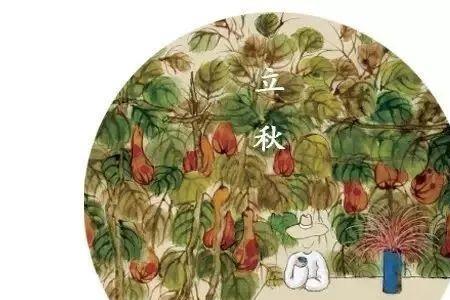 七律立秋感怀赏析