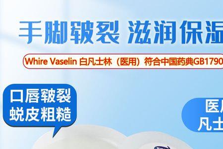 角质层薄可以用凡士林么