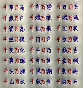 什么过什么过的四字成语
