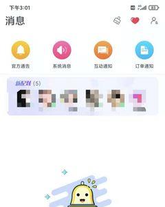 他聊app怎样