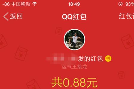 给同一个人发红包能连续几次