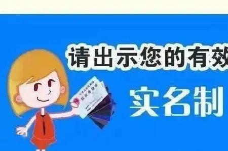 小孩没有身份证怎么实名