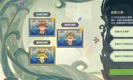 原神76个兰纳罗分别叫什么