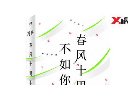 春光十万里原唱