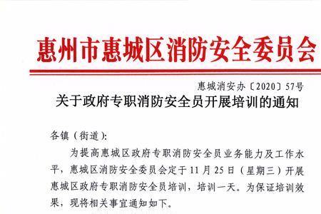 专职安全员职责是什么