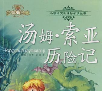 汤姆·索亚历险记哈克全名