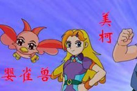 求一部关于召唤的动画片