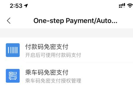 苹果小额免密支付关闭安全吗