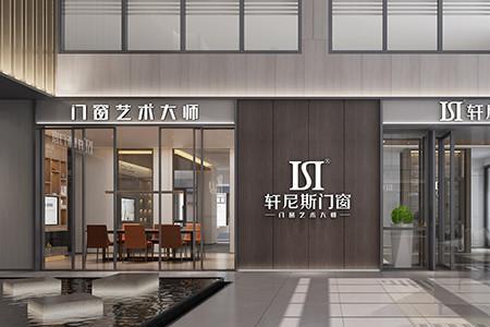 轩尼斯门窗799元是哪个系列