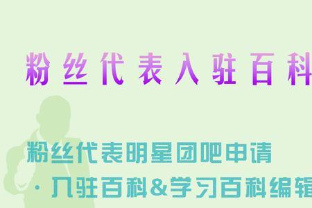 低调的粉丝是啥意思