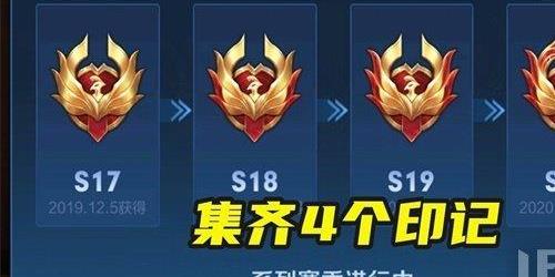 王者印记类型有几种