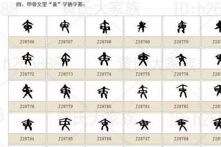 黄字占格示范
