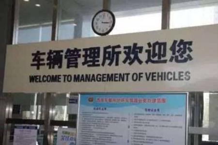 临安车管所上班时间