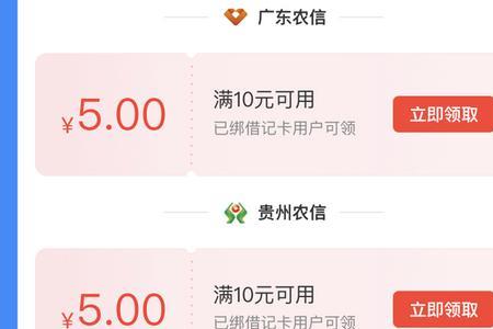 贵州农信银行的额度上限是多少
