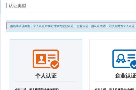 蓝v认证后还要实名认证吗