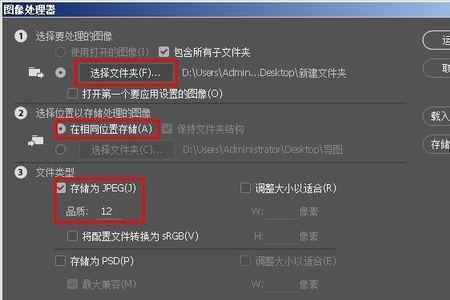 用ps拆分pdf文件并快速导出