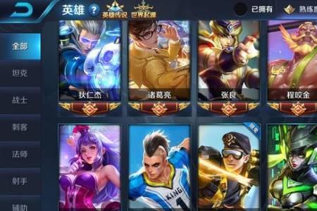 为什么王者贵族排名都是新号