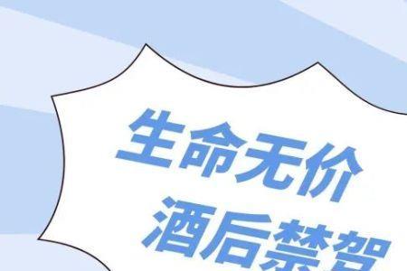 酒驾影响子女考大学吗