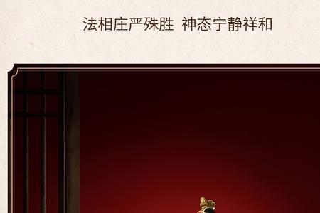 普贤的师傅是谁