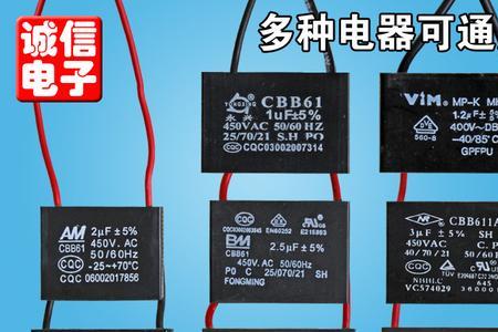 电风扇电容1.2跟5uf能通用吗