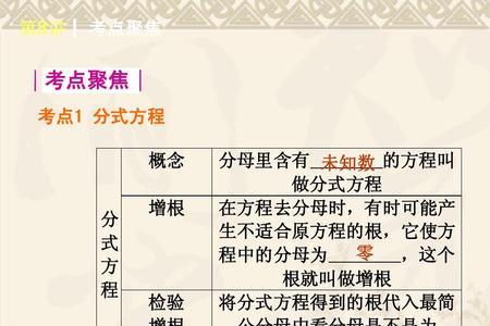 分式方程分母可以没有未知数么