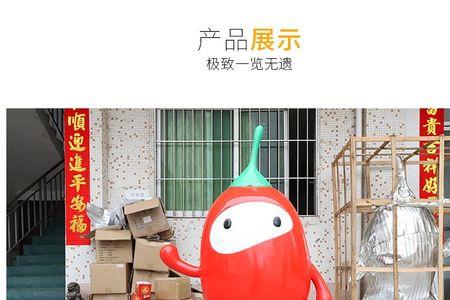 红枣吉祥物名字
