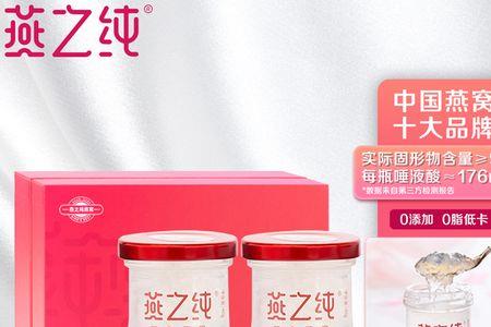 燕之纯燕窝质量怎么样