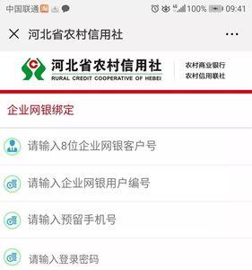 贵州农信v盾怎么开通