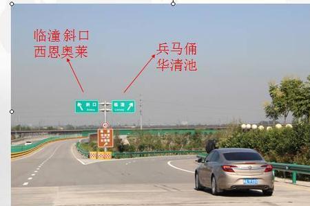 临潼区下高速口能下车吗