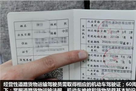 危险品从业资格证分为哪几种