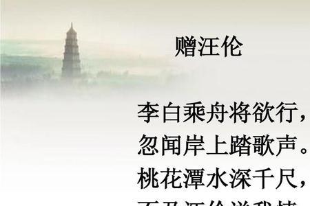 李白的4字诗有哪些