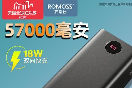 罗马仕在京东哪个店是正品