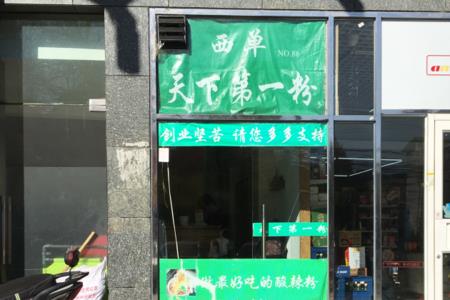 天下第一粉不授权能用吗