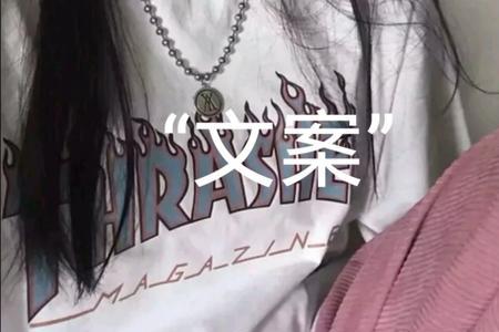 与你到永久的伤感文案